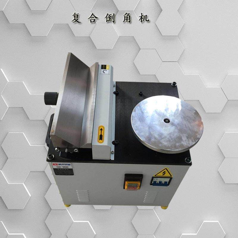 台式复合倒角机多功能复合倒角机不锈钢双头倒角机