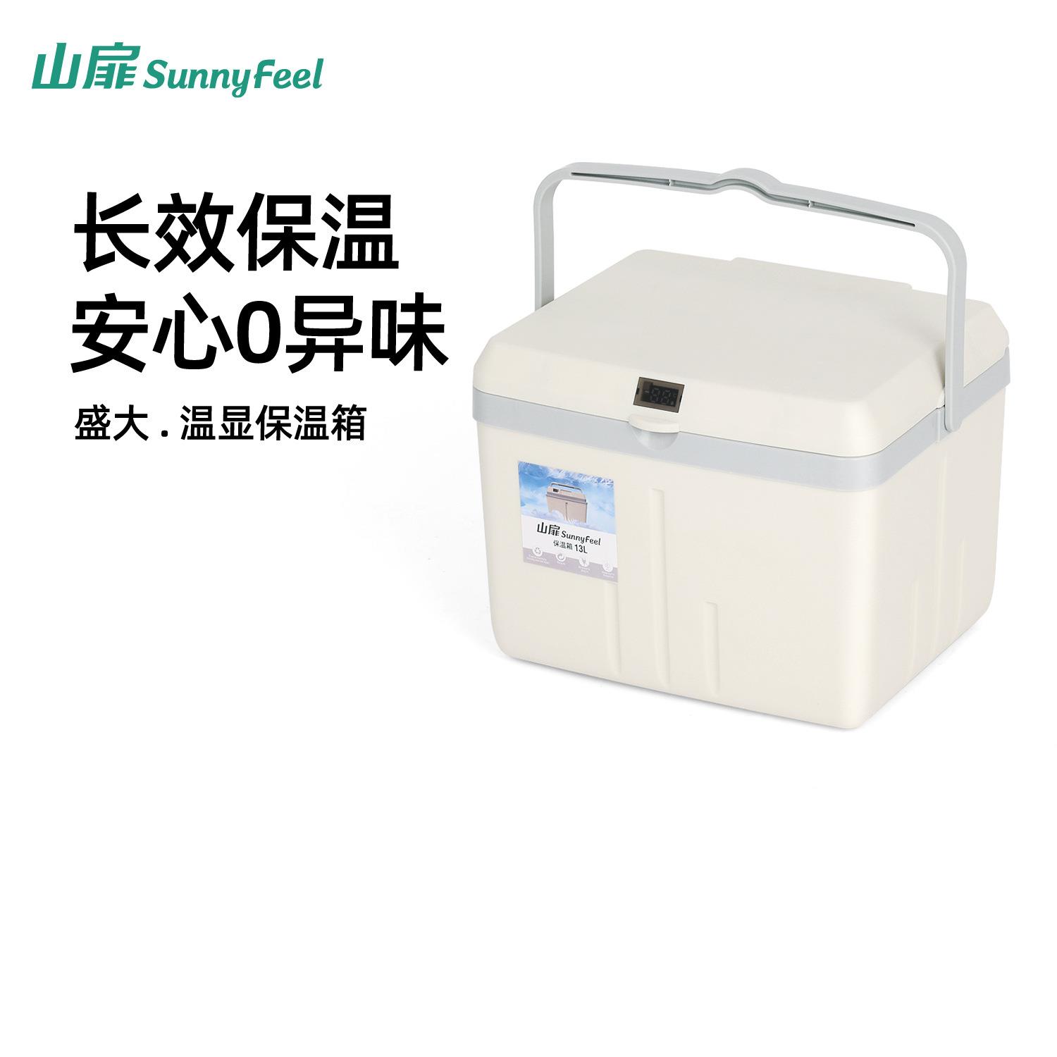 山扉冰块保温箱冷藏箱户外露营冰桶摆摊车载保鲜便携式小冰箱恒温