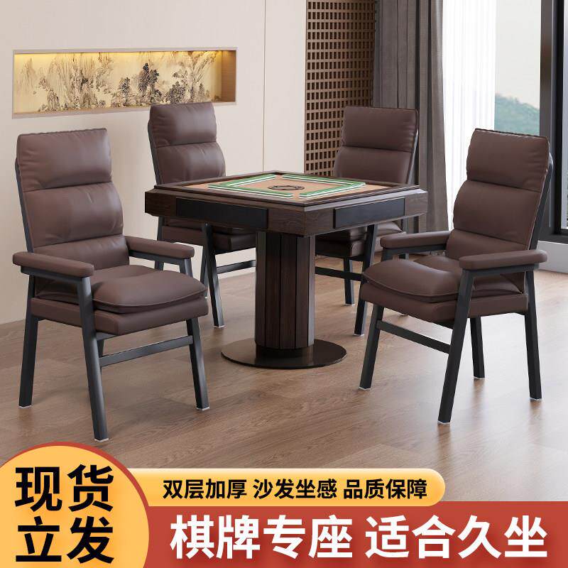 麻将椅子棋牌室专用座椅家用舒适麻将桌凳子高靠背麻将馆四把一套