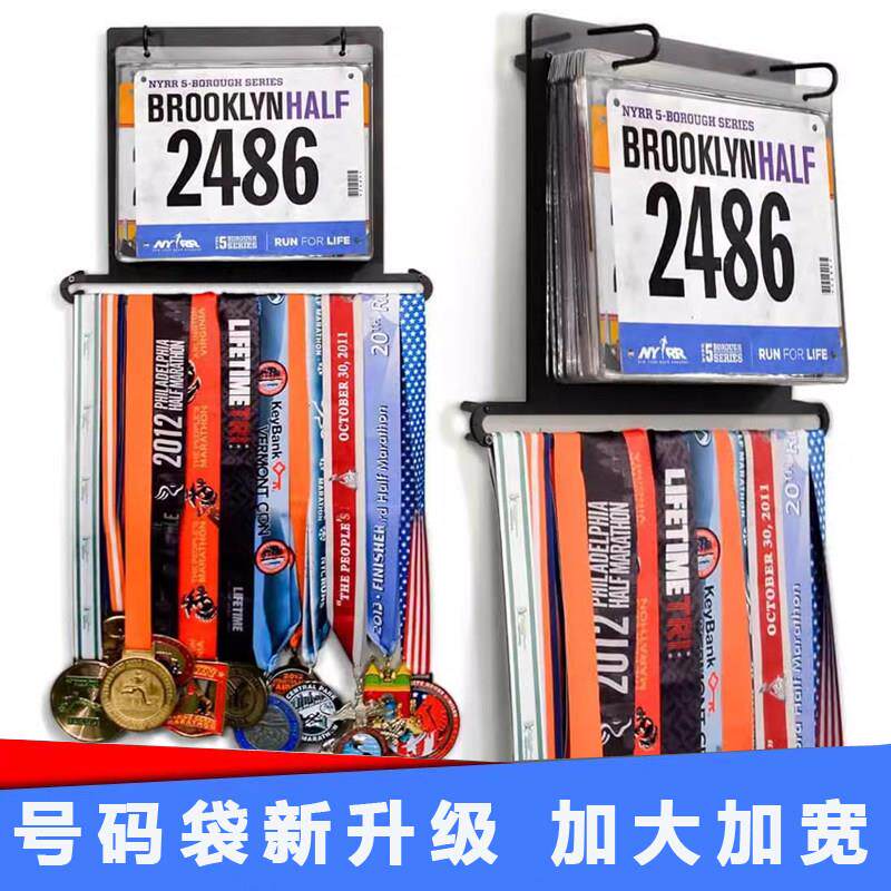 金属壁挂式奖牌收纳挂钩奖牌展示架马拉松奖牌架带号码布架方形