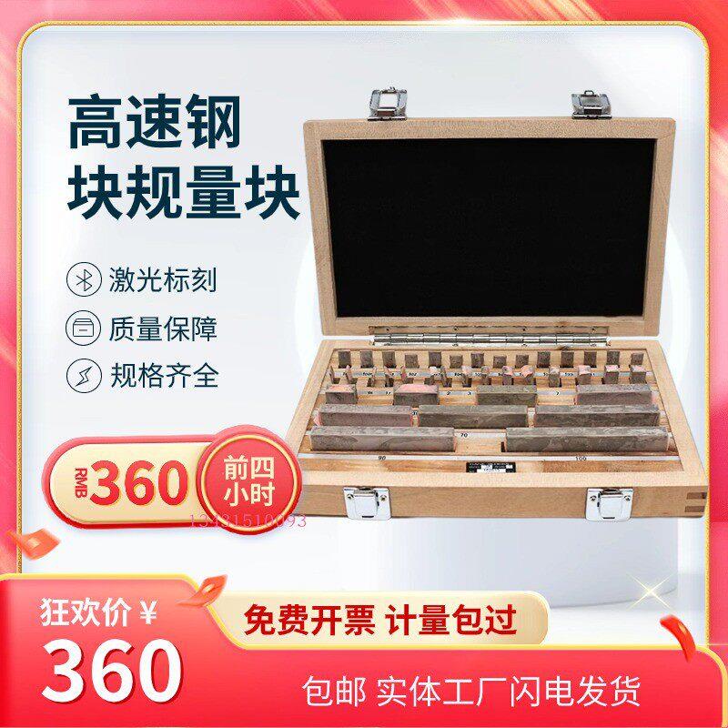 西南量块高精度块规一套卡尺千分尺标准件单块0级1级精密效验块图片