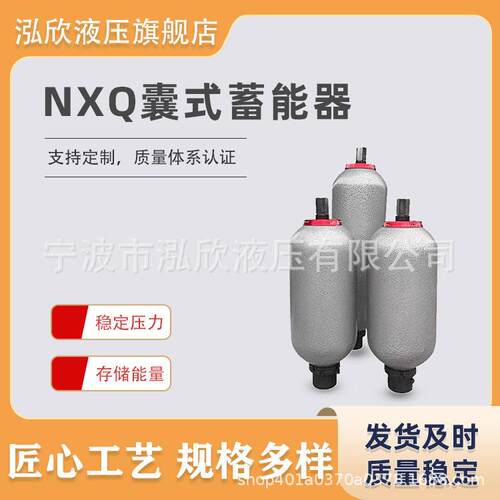 液压NXQ囊式蓄能器1.6L2.5L国标囊式氮气液压站系统厂家直供