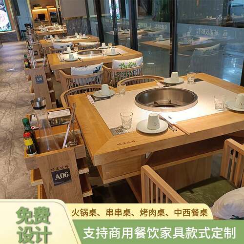 商用饭厅实木大理石火锅桌子电磁炉一体无烟煤气灶串串香烧烤桌椅