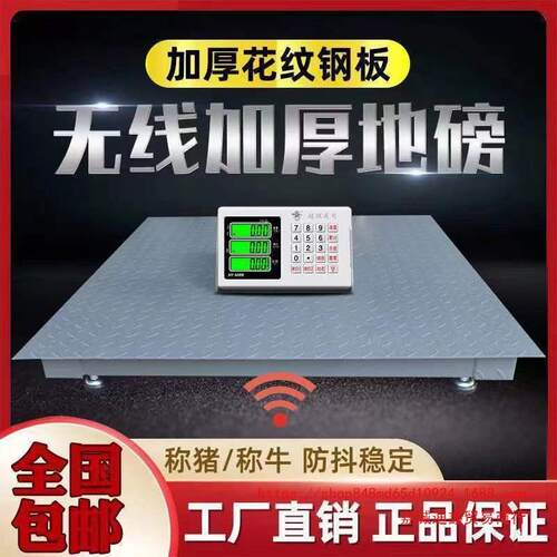 上海耀华电子地磅秤无线小地磅家用带围栏1-3吨工业秤地磅称