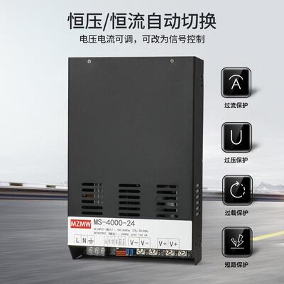 MS-4000W开关电源24V36V48V72V0-110伏模拟量控制恒压流调节290A