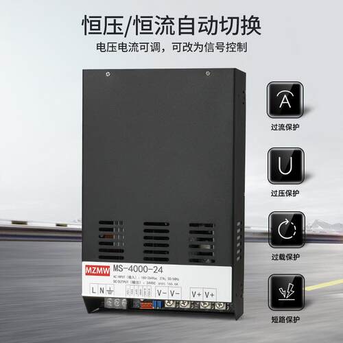 MS-4000W开关电源24V36V48V72V0-110伏模拟量控制恒压流调节290A