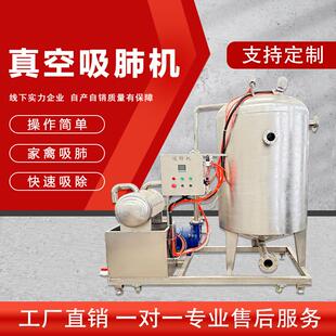 全自动家禽真空吸肺机鸡鸭鸽子内脏清理设备甲鱼内脏脂肪去除机