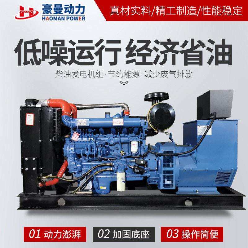 100KW柴油发电机组全自动75kw工地养殖场用120KW发电机大功率静音