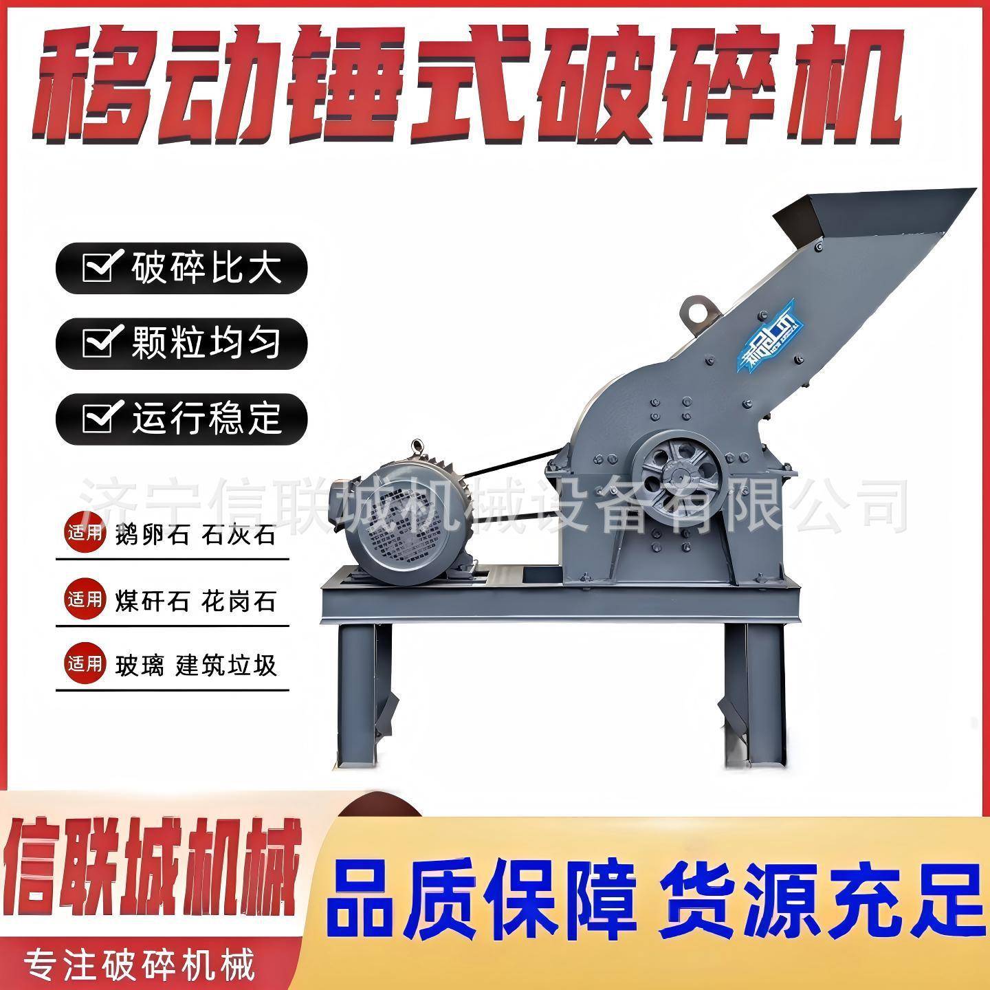 小型锤式制砂机适用于鹅卵石花岗岩青石制砂建筑垃圾玻璃破碎