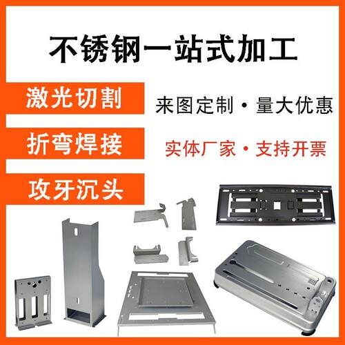 不锈钢碳钢镀锌板铝合金钣金件激光切割个性加工机箱来图个性