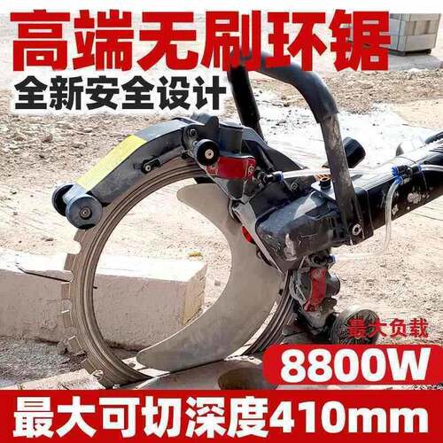 端无刷频环锯混凝土砖墙切墙机新款手提式墙壁切割机改门窗