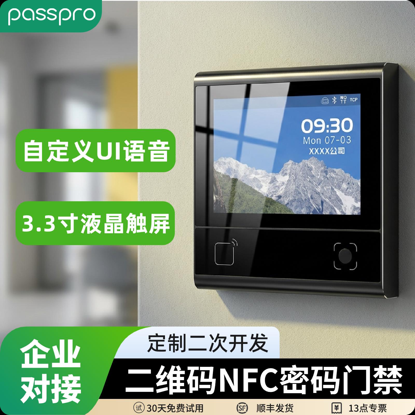 二维码门禁系统一体机扫码开门系统门锁定制二次开发门禁读头