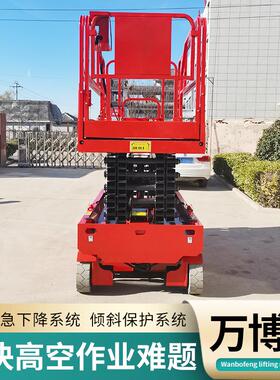 空作业车降自行高走升机66416自米移动剪叉平台电动液压全行走升