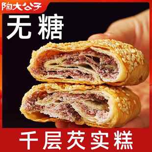 陶大公子无糖千层芡实糕古方八珍糕药食同源养桃酥薏米糕点茯苓胃