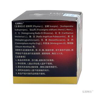 永叔堂神医透骨膏35g腰腿肩颈关节不适跌打损伤运动拉伤膏正品