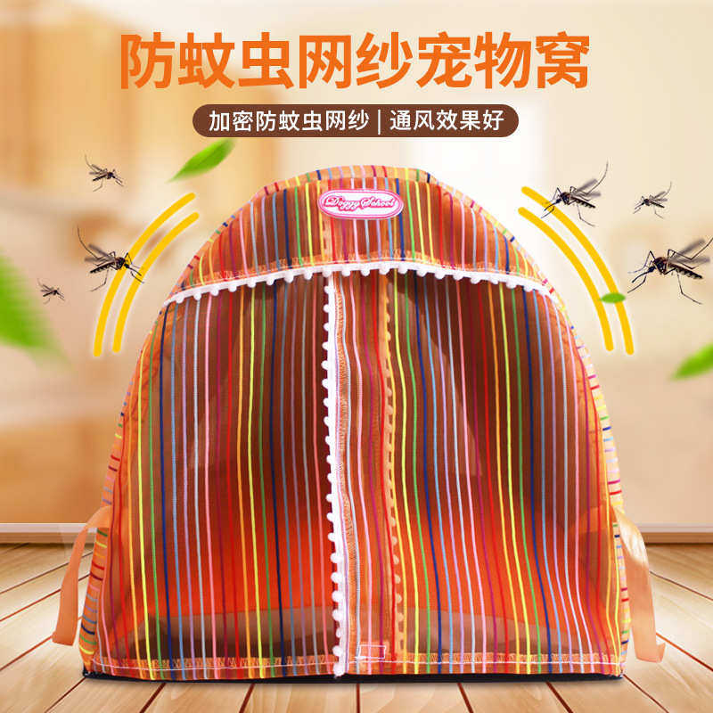 新款防蚊虫叮咬DSH1705网纱加密蚊帐狗笼罩子四季通用宠物窝现货