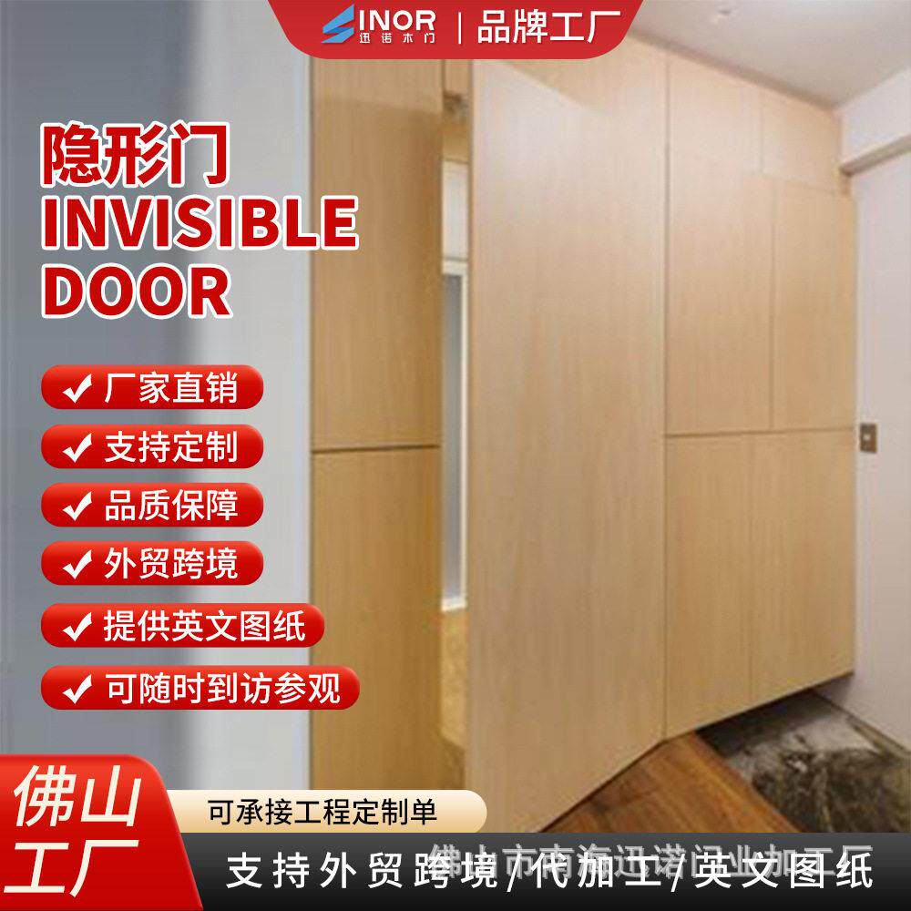 出口品质端环保嵌入式室内隐形门工厂直销