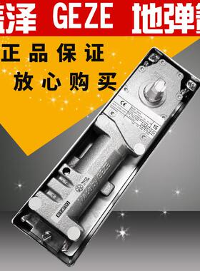 供应德国盖泽TS500EN3地弹簧GEZE100kg地弹簧盖泽500EN3不定位