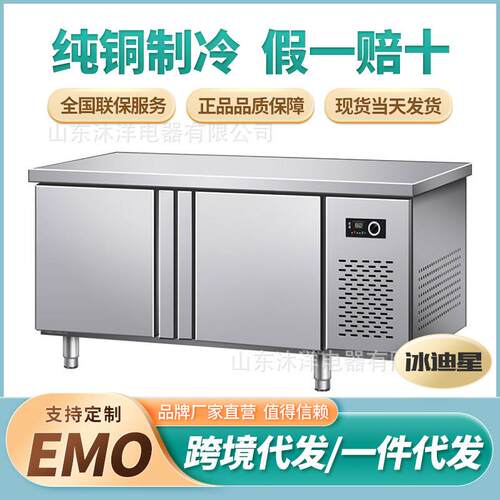 冷藏工作台奶茶店设备卧式冰箱厨房平冷操作台不锈钢商用冰柜