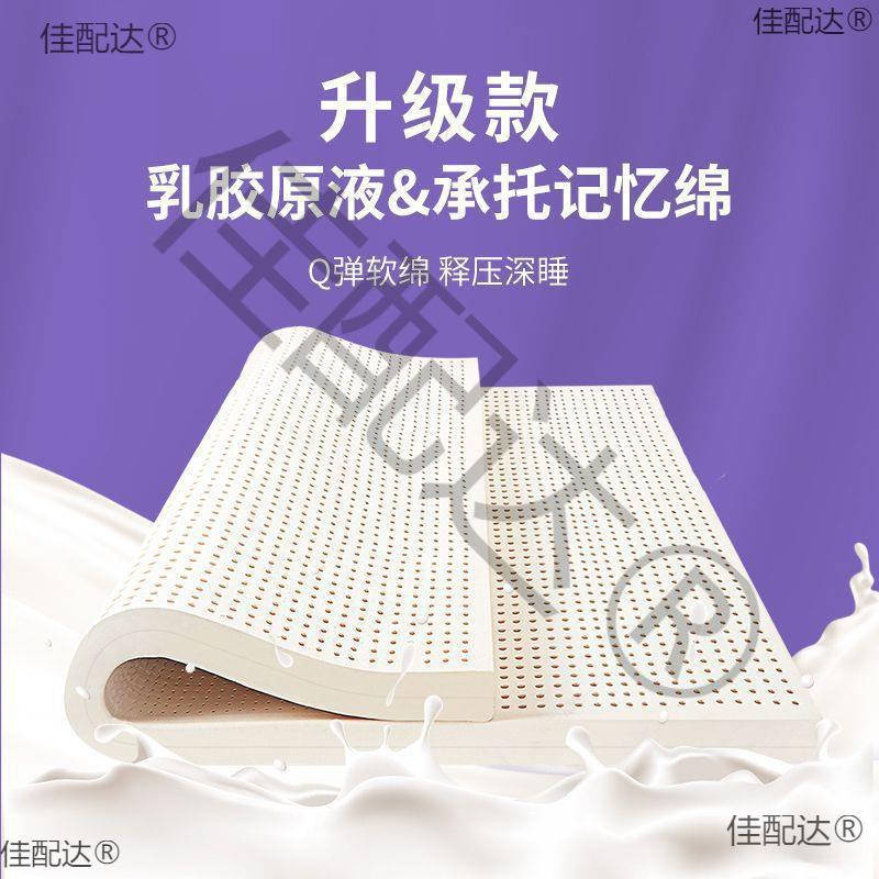 天然乳胶床垫床褥家用宿舍床睡垫双人榻榻米.米.垫子可可定