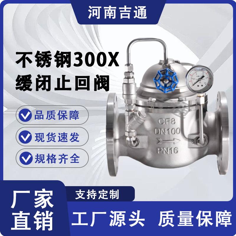 厂家供应不锈钢材质法兰连接微阻止回阀不锈钢00X缓闭止回阀