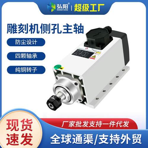 雕刻机方形风冷主轴电机飞边2.2/.5kw钻侧孔机开料机电主轴