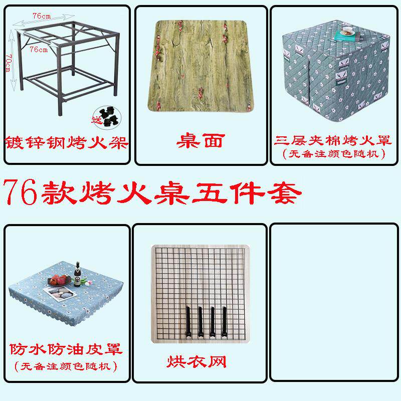 烤火桌子取暖桌全套家用四方折叠烤火架正方形餐桌棋牌桌简易冬季