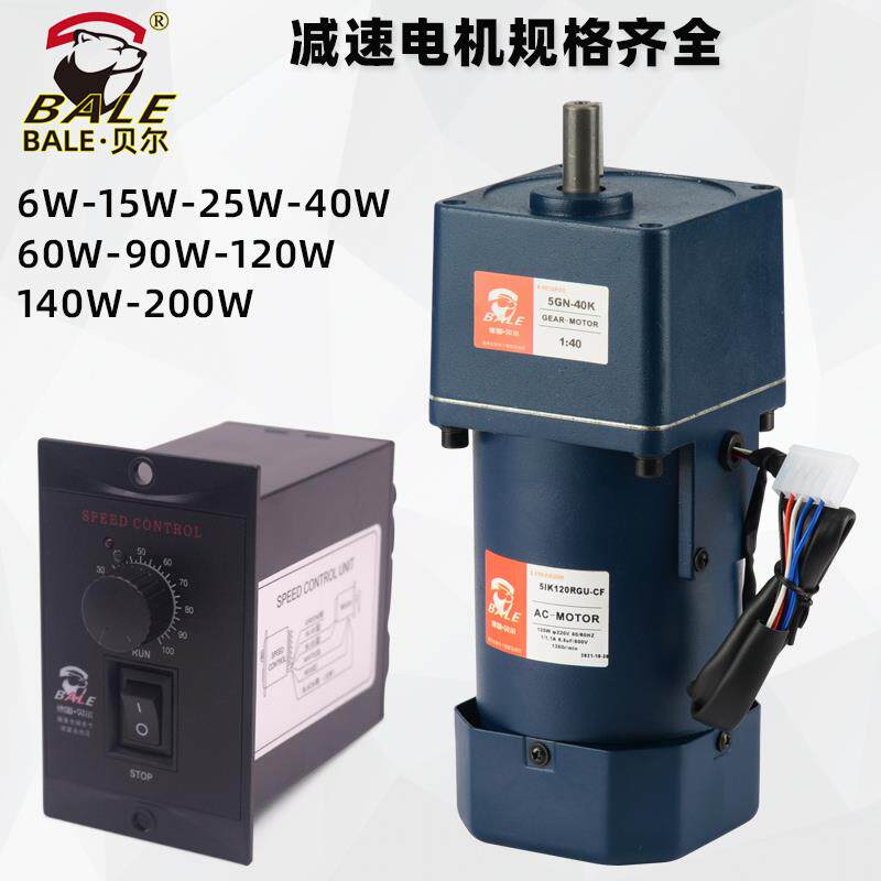 德贝尔微型齿轮减速电机615 2 4贝尔（五0 60 90 120W 2 50W5小调