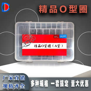 修理盒ABC载机挖掘机丁腈橡胶密封圈耐磨损标准件修理包o型圈nbr