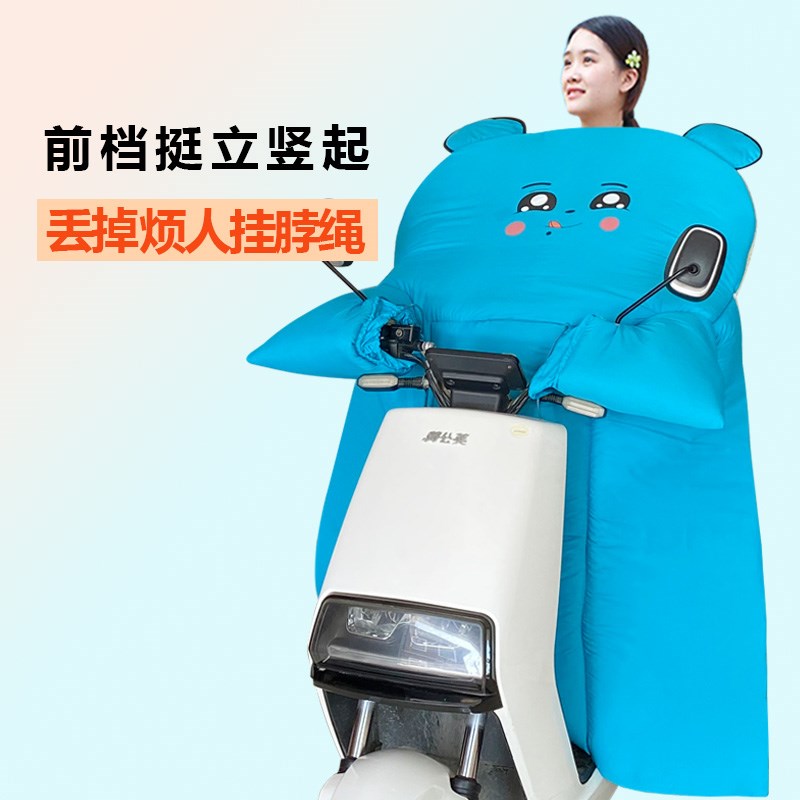 电动车挡风被冬季加绒加厚电车踏板摩托车防水防寒围脖保暖防风罩