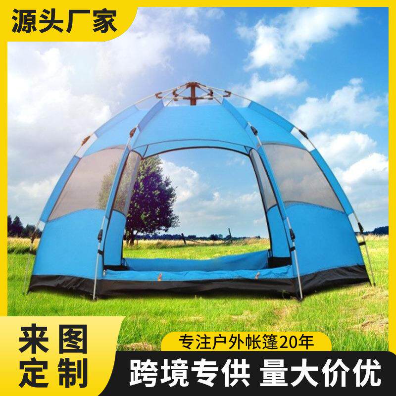 野外露营帐篷户外折叠便携式全自动蒙古包免搭建过夜沙滩家庭旅游