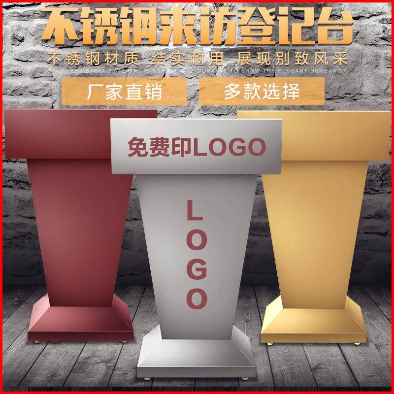 小区物业站岗台值班台不锈钢来访登记台咨询台迎宾台接待咨客台