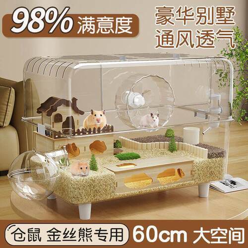 金丝熊仓鼠笼子超大别墅豪华方便清理饲养专用笼防啃咬60cm特大号