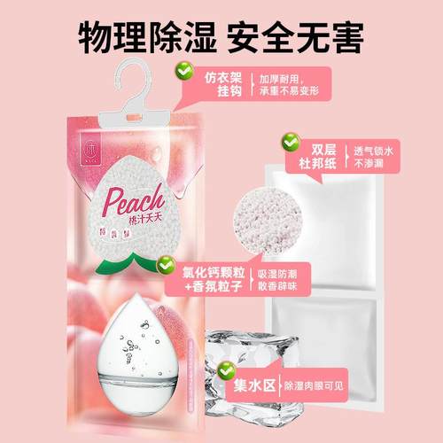 香氛除湿袋可挂式防潮防霉包宿舍衣柜回南天吸湿盒吸潮神器干燥剂