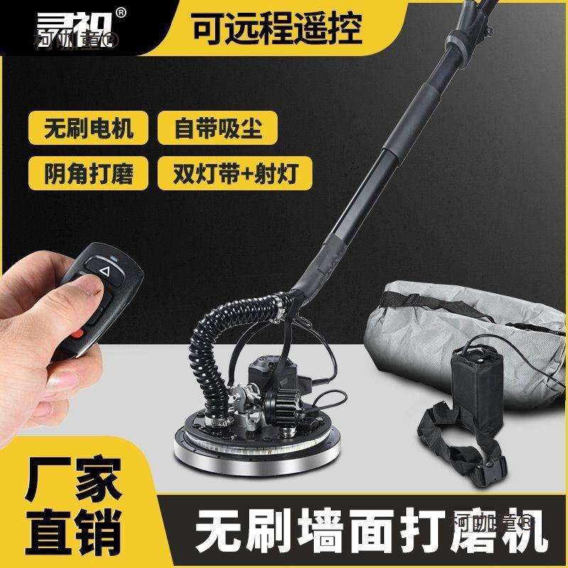 新款无刷改装吸顶墙面砂纸机沙皮机超轻腻子自吸无尘打磨机麦太保