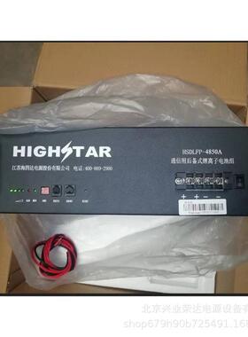 海四达磷酸铁锂HSDLFP-48100A海四达48V100AH蓄电池海四达电池
