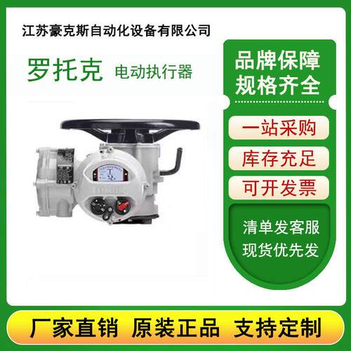 IQ3D Pro-多匝直流(DC)执行器电动