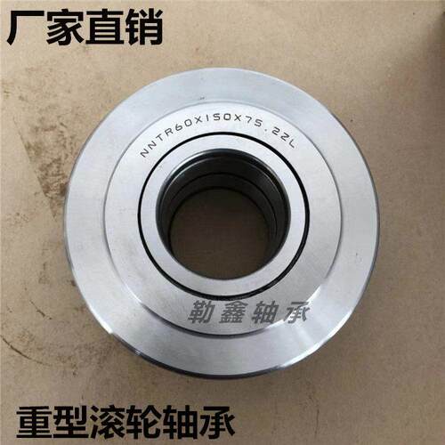 重型支撑滚轮滚针轴承NNTR 60150 65160 55140 70180 80200 80170