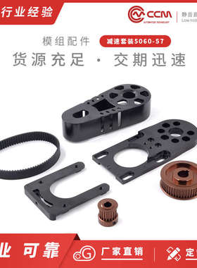 CCMW40 机床数控高速往复同步带传动直线滑块导轨大小轮变速套件