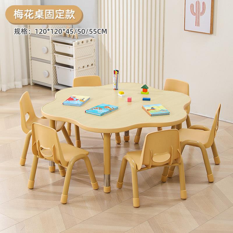 早教儿童实木桌椅套装幼儿园花瓣造型游戏绘画 画桌多功能升降梅图片