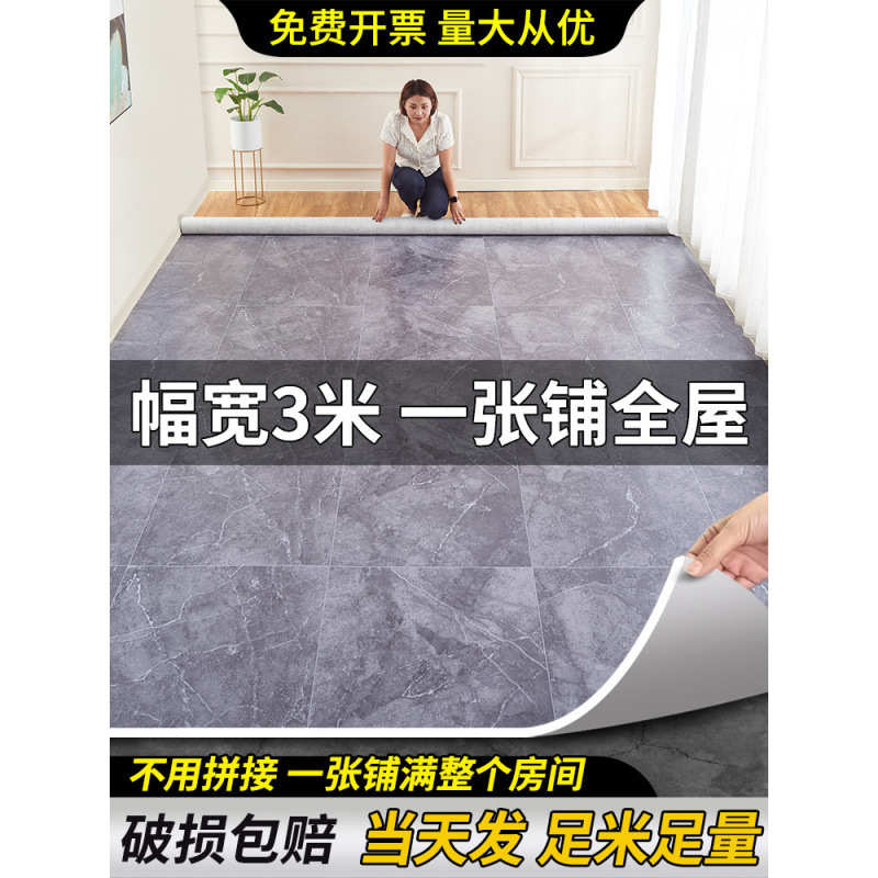 XC3米宽地板革家用一整张水泥地直接铺防水防滑加厚耐磨PVC塑胶