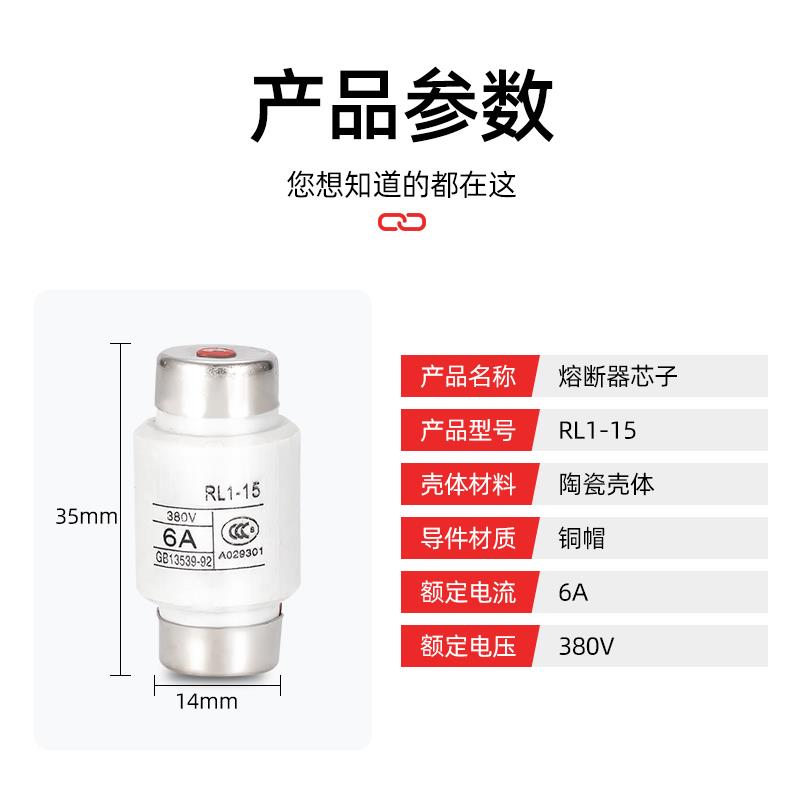 陶瓷熔断器RL1-15 60保险丝管熔芯380V2A 4A 5A 6A 10A 15A螺旋式