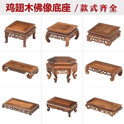 观音佛像供座台底座菩萨财神关公神像增加高供奉家用实木摆件架子