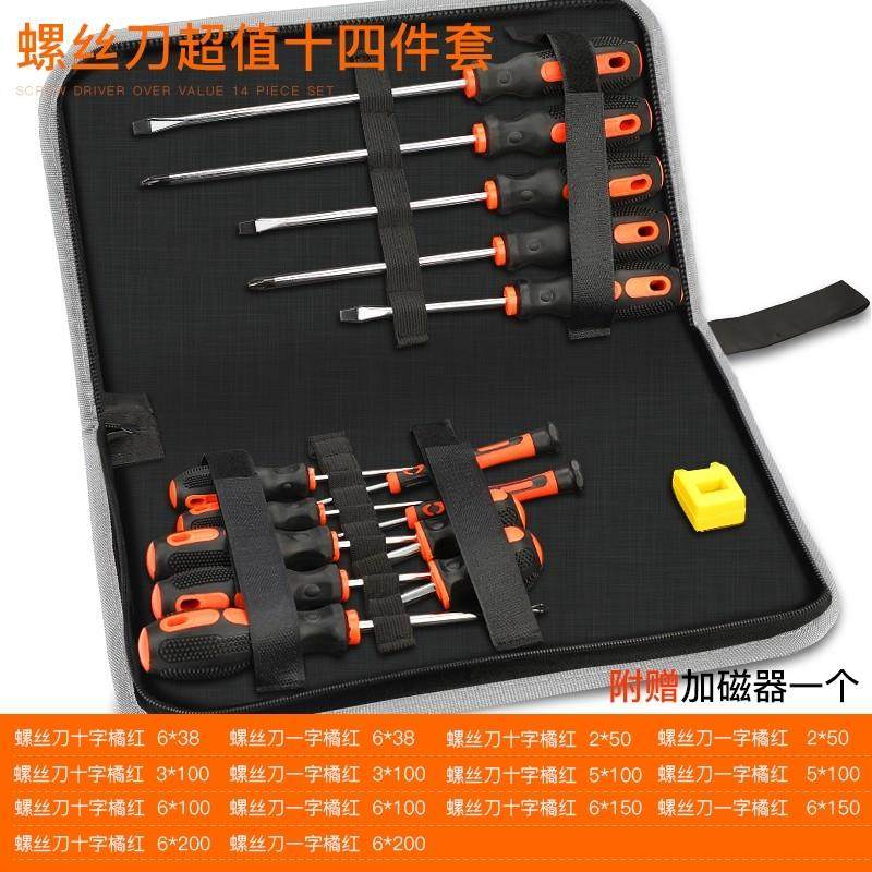 正品螺丝刀德国小精工组合套装强磁工具大全批型号硬十字螺丝大号