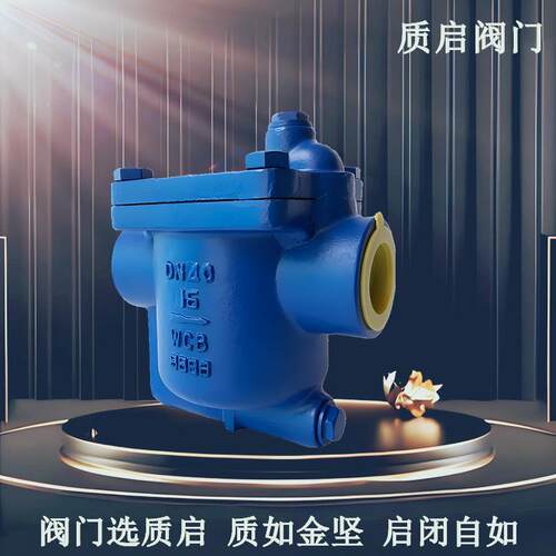 CS15H-16C汽轮机烘干箱自动排水阀泉州质启倒吊桶式蒸汽疏水阀15
