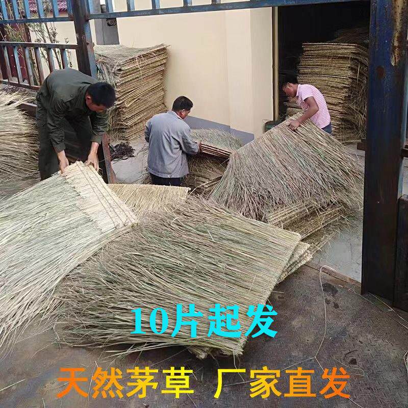 天然稻草茅草屋顶户外凉亭草棚屋檐装饰风景区休闲农场毛草屋野生