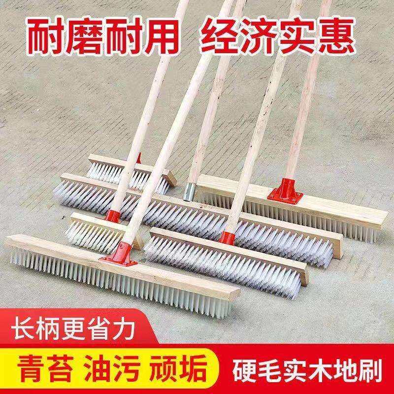 厂家地刷硬毛长柄木质加硬加长耐磨尼龙地板刷家用商用清洁刷