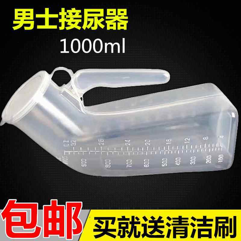 尿壶老人男用儿童夜壶宝宝夜壶男用卧床尿壶透明尿壶带刻度带盖子