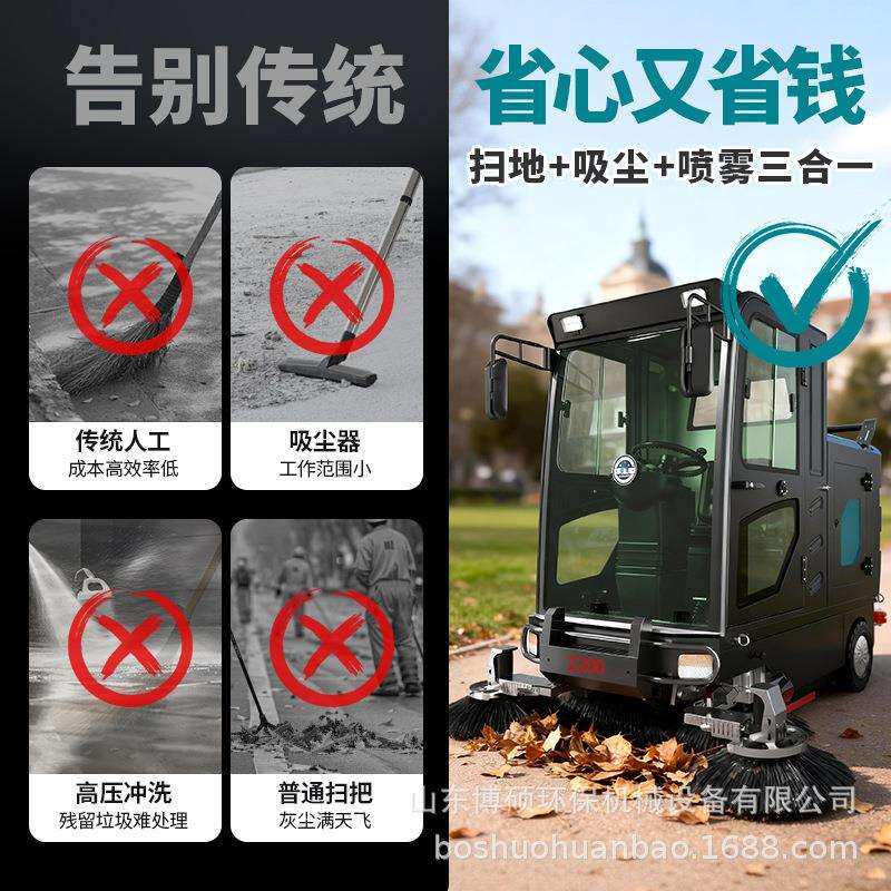 电动扫地车物业小区学校工厂驾驶式扫地机吸扫一体吸尘清扫车清洁