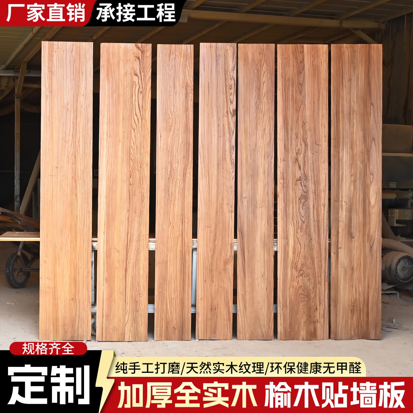 实木墙板老榆木护墙板原木旧木板风化板材民宿餐厅实酒店装修材料